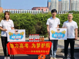 中华财险丹东中支开展爱心助考公益活动