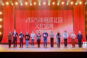 双喜临门!石景山区图书馆闪耀 “2025 阅读北京文化盛典”
